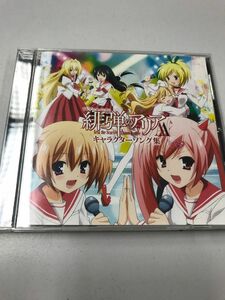 中古　CD CD 緋弾のアリアAA オリジナルキャラクターソング