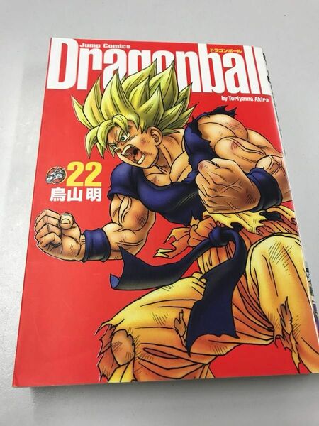 古本 ドラゴンボール DRAGON BALL 完全版　19 22 巻　鳥山明 集英社