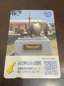 * Dragon Quest QUO card QUO 300.книга@ город отвечающий . проект не продается не использовался бесплатная доставка *