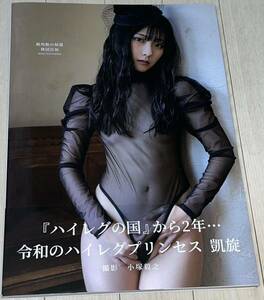 林田百加 写真集 「鋭角姫の帰還 」直筆サイン その6