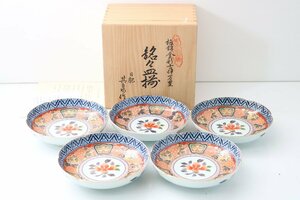 N106B27B 銘々皿揃 極錦金彩古伊万里 日肥 其泉作 昭和年製 共箱 5枚【1円スタート】