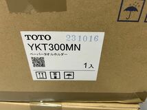 TOTOペーパータオルホルダー YKT300MN_画像1