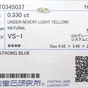 【100円～】VS1！0.330ct 天然ダイヤ Very Light Yellow (ナチュラルカラー) の画像3