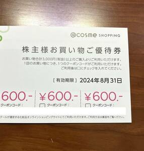 アイスタイル 株主優待 ＠cosme オンラインショップ 600円割引コード×1個 コード通知送料無料 アットコスメ ｃ