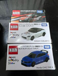 トミカ　ジャパンモビリティショー限定　3台セット　 フェアレディZ シビックTYPER GR86