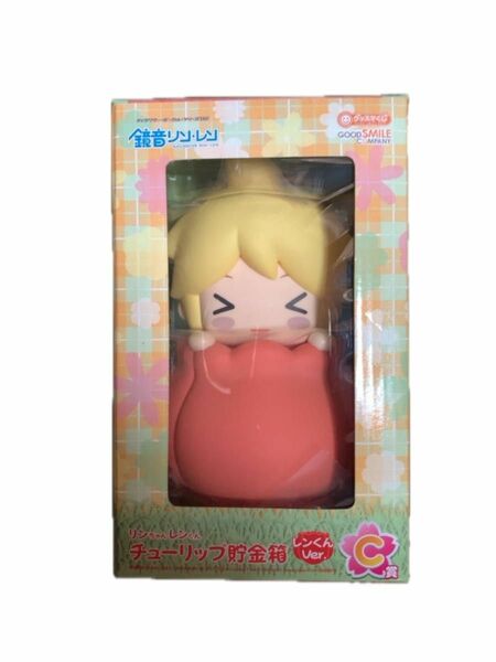 ◎新品未開封◎グッドスマイルカンパニー グッスマくじ Ｃ賞 リンちゃんレンくん チューリップ貯金箱 レンくんver.