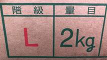 5箱限定! 和歌山 紀州 うすいえんどう豆 Lサイズ 約2kg_画像6