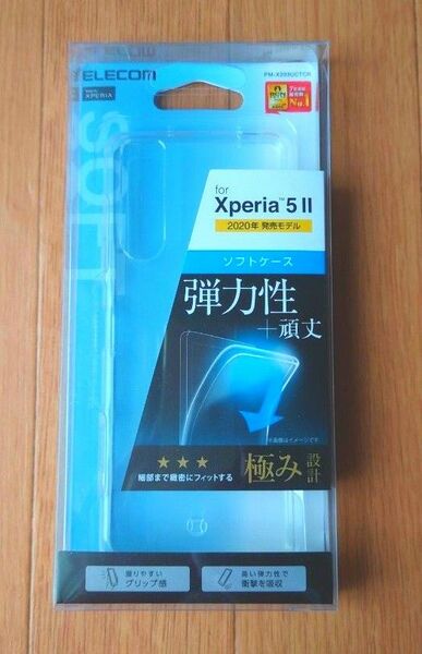 エレコム Xperia 5 II ケース ソフトレザー 極み クリア PM-X203UCTCR