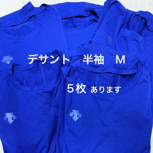 デサント　アンダーシャツ　半袖　M ロイヤルブルー