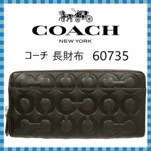 COACH　長財布　●オプアート　PVCコーティングレザー　６０７３５　型押しブラック・デボス●コーチ海外アウトレット・未使用品