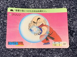 ドラゴンボール　カードダス　1988年製初版 23 クリリン