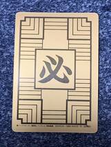 ドラゴンボール　カードダス　1988年製初版 16 天津飯_画像2