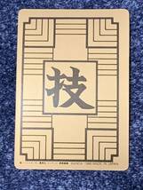 ドラゴンボール　カードダス　1988年製初版 25 神（シェン）_画像2