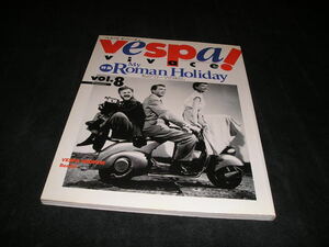 ベスパ!ビバーチェ　vol.8　私の「ローマの休日」　vespa！ vivace