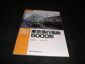 RM LIBRARY 98　東京急行電鉄 5000形　宮田道一　守谷之男　