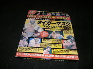 燃えろ!新日本プロレス DVD vol.27 タイガーマスク、ライバルとの死闘!　未開封DVD+カード＋冊子　ブラックタイガー ウルトラマン