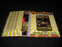 燃えろ!新日本プロレス DVD vol.64 百花繚乱 世界に誇れスーパージュニア 未開封DVD+カード＋冊子 ザ・グレート・サスケ サンダーライガー_画像2