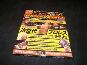 燃えろ!新日本プロレス DVD vol.65 新たなる覚醒!次世代プロレスを見よ!!　未開封DVD+カード＋冊子　オカダカズチカ 棚橋弘至 藤田和之