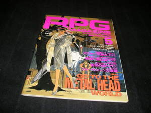 RPG MAGAZINE ロールプレイングゲーム・マガジン No.37　1993年5月　TRPG　 ロールプレイングゲームマガジン