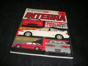  Hyper Rev Vol.27 Honda * Integra тюнинг & украшать тщательный гид 