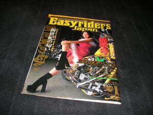 イージーライダーズジャパン Easyriders Japan　1998年1月　朝倉めぐみ 特大ポスター付き　ハーレーダビッドソン