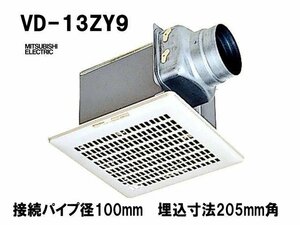 ☆未使用☆三菱電機（MITSUBISHI)　ダクト用換気扇　VD-13ZY9　天井埋込形　ミニキッチン・湯沸し室★4922