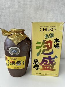 琉球 忠孝 900ml 43％ 内容量：962g 箱付　泡盛 