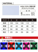 作業服 春夏 アイズフロンティア 接触冷感ダブルフェイスCVC半袖クルーネックシャツ 041 LLサイズ 5ブラック 2024年春夏新作_画像5