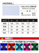 作業服 春夏 アイズフロンティア 接触冷感ダブルフェイスCVC半袖クルーネックシャツ 043 3Lサイズ 98ブラックキャラクター 2024年春夏新作_画像7