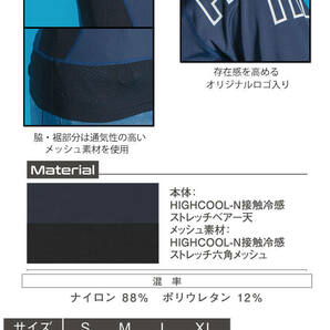 作業服 春夏 アイズフロンティア 接触冷感コンプレッションクルーネックシャツ 210 Lサイズ 5ブラックの画像7