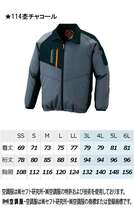 [在庫処分] 空調服 アイトス 長袖ジャケット(服のみ) AZ-50199 3Lサイズ 104杢グレー_画像4