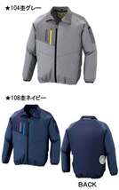 [在庫処分] 空調服 アイトス 長袖ジャケット(服のみ) AZ-50199 4Lサイズ 104杢グレー_画像2