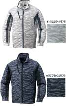 [在庫処分] 空調服 自重堂 長袖ジャケット(服のみ) 87060 4Lサイズ 142ブラックカモフラ_画像5
