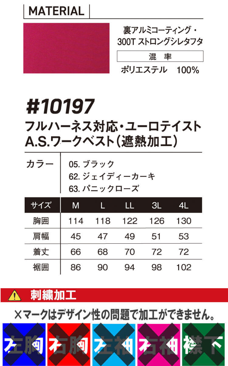 作業服 春夏 アイズフロンティア ワークベスト(服のみ) 10197 Mサイズ 62ジェイディーカーキ 作業服 春夏 アイズフロンティア ワークベスト(服のみ) 10197 Mサイズ 62ジェイディーカーキ