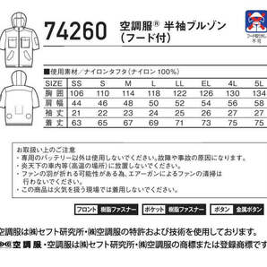 [在庫処分] 空調服 自重堂 ジードラゴン 半袖ブルゾン(服のみ） 74260 LLサイズ 2グレーの画像6