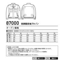 [在庫処分] 空調服 自重堂 長袖ブルゾン(服のみ) 87000 Lサイズ 36シルバー_画像3