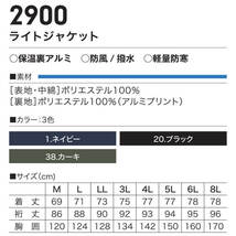 [在庫処分] 防寒着 秋冬 村上被服 HOOH ライトジャケット 2900 Mサイズ 38カーキ 2023年秋冬新作_画像5