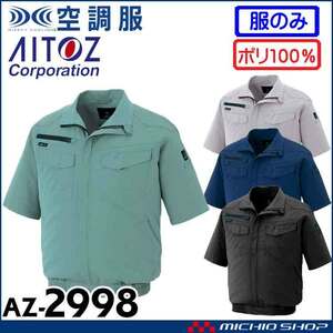 [ stock disposal ] air conditioning clothes I tos short sleeves blouson ( clothes only ) AZ-2998 5L size 14 charcoal 