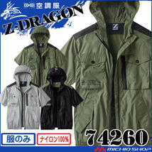 [在庫処分] 空調服 自重堂 ジードラゴン 半袖ブルゾン(服のみ） 74260 Mサイズ 2グレー_画像1