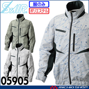 [在庫処分] 作業服 春夏 シンメン エスエアー EUROスタイルデザインジャケット(服のみ) 05905 LLサイズ 84クールスプラッシュ