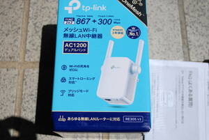 ★tp-link メッシュwi-fi無線lan中継器★レターパック発送