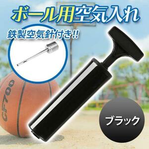 金属針 ボール用空気入れ ボール サッカー バスケット バレー ポンプ