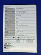 axion AXN205 デジタルオーディオプレーヤー【未使用】レア_画像9