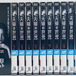 夫婦の世界　【16巻セット】　レンタル版DVD 　韓国ドラマ　キム・ヒエ