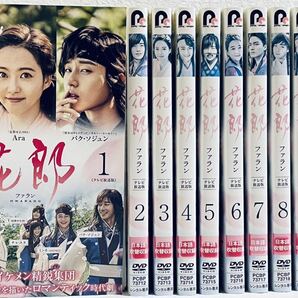 花郎　ファラン　テレビ放送版　【全12巻】レンタル版DVD 全巻セット　韓国ドラマ　パク・ソジュン