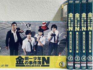 金田一少年の事件簿N (neo) ディレクターズカット版　【全5巻】　レンタル版DVD 全巻セット　