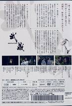 武蔵　MUSASHI 完全版　【全13巻】　レンタル版DVD 全巻セット　NHK大河ドラマ_画像8