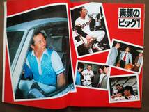 「王 貞治 引退！」1980年 日刊スポーツグラフ 特別号 新品同様！即決！_画像9