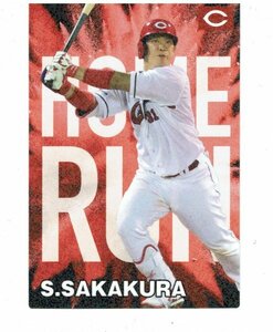 【坂倉将吾】2024 カルビープロ野球チップス 第1弾 SPボックス限定 チーム最多本塁打カード #HR-02 カープ