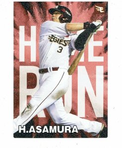 【浅村栄斗】2024 カルビープロ野球チップス 第1弾 SPボックス限定 チーム最多本塁打カード #HR-10 イーグルス